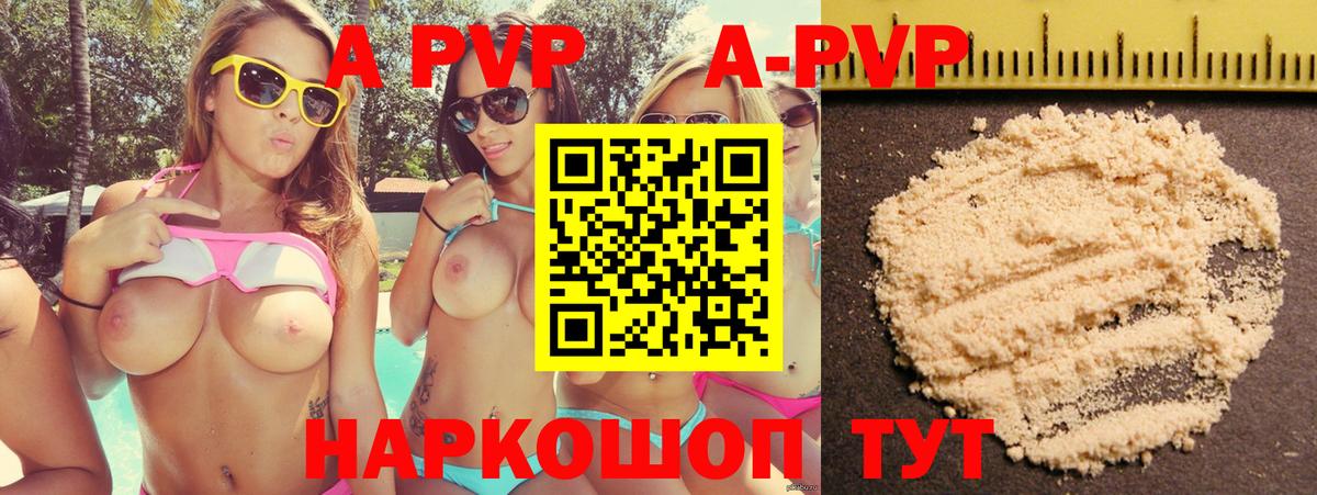 Alpha-PVP СК  Вход с VPN  Alpha-PVP крисы CK  Альфа ПВП  Красноуфимск  A PVP VHQ 