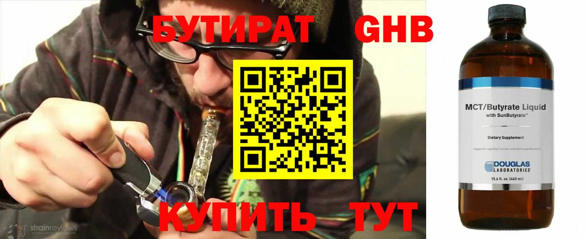 БУТИРАТ оксана Красноуфимск