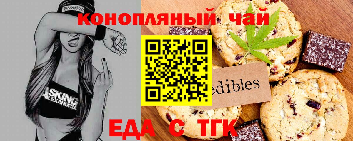 Красноуфимск  Canna-Cookies конопля  Вход с VPN 
