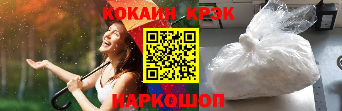 КОКАИН Columbia  Вход с VPN  Красноуфимск  Кокаин Эквадор 