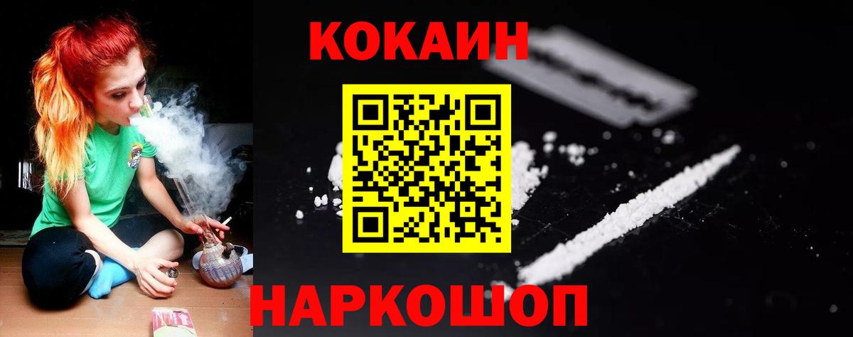 Кокаин Эквадор Красноуфимск