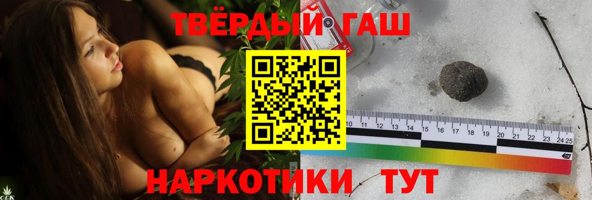 ГАШ  ГАШИШ Cannabis  Вход с VPN  Красноуфимск  ГАШ убойный 