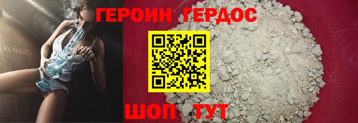 Красноуфимск  Героин гречка  Вход с VPN 
