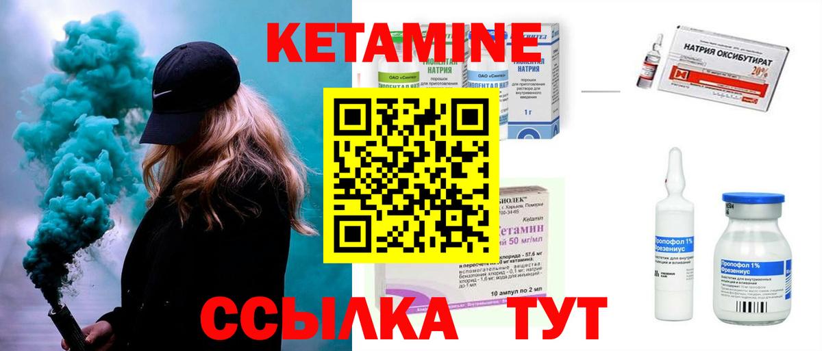 КЕТАМИН VHQ Красноуфимск