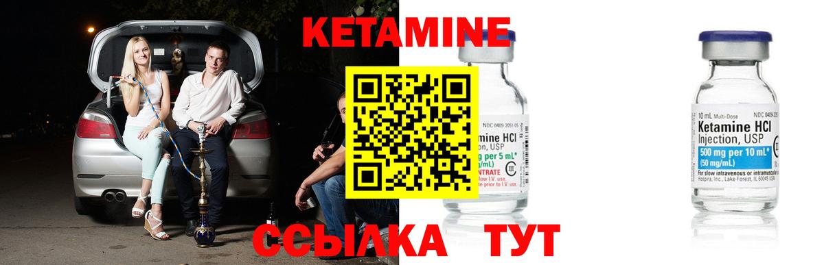Красноуфимск  Кетамин ketamine  КЕТАМИН VHQ  blacksprut рабочий сайт  Вход с VPN 