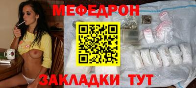 мяу мяу кристалл Ипатово