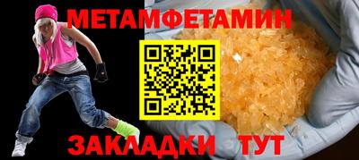 мяу мяу кристалл Ипатово