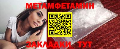 мяу мяу кристалл Ипатово