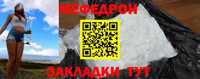 мяу мяу кристалл Ипатово