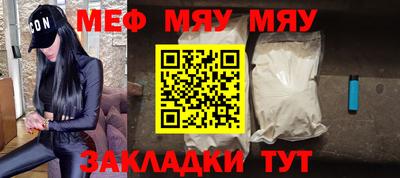 мяу мяу кристалл Ипатово