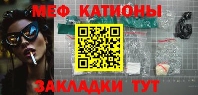 мяу мяу кристалл Ипатово