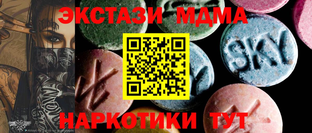Красноуфимск  Марихуана  МЕФ кристаллы  Вход с VPN  Гашиш  Alpha PVP СК кристаллы 