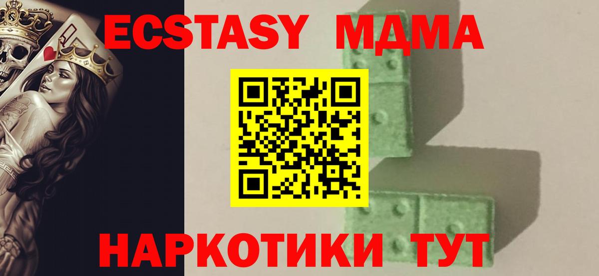 Красноуфимск  MDMA VHQ  МДМА  Вход с VPN  МДМА кристаллы 