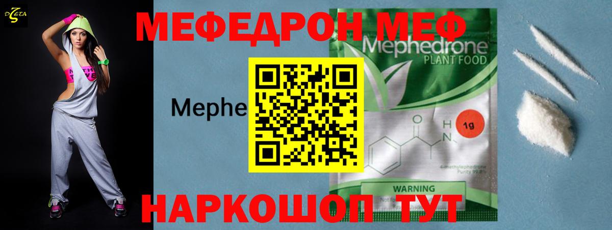 Мефедрон  Мефедрон  Вход с VPN  Красноуфимск  Мефедрон мяу мяу  Мефедрон мяу мяу 
