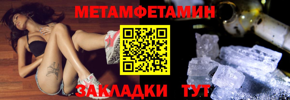 Первитин кристалл  Первитин  Первитин кристалл  Красноуфимск  Вход с VPN 