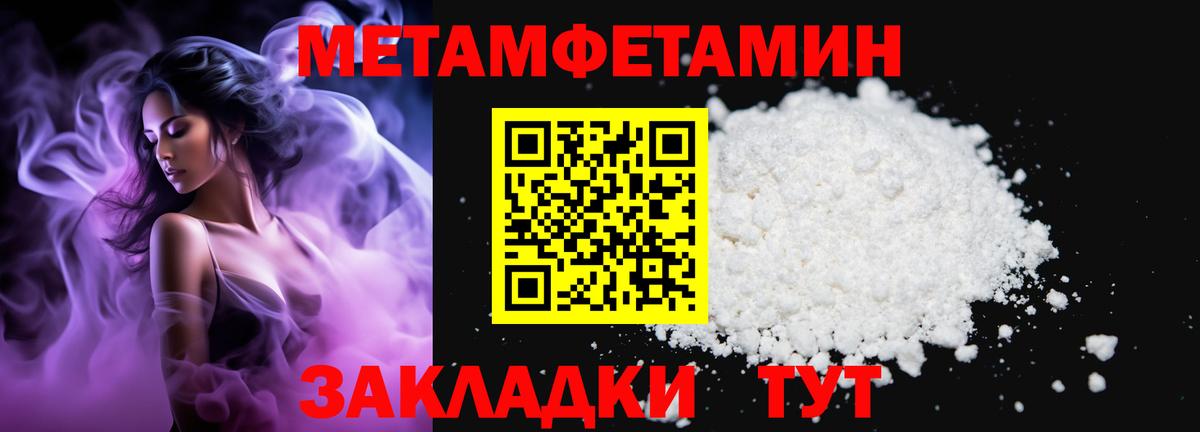 МЕТАМФЕТАМИН мет Красноуфимск