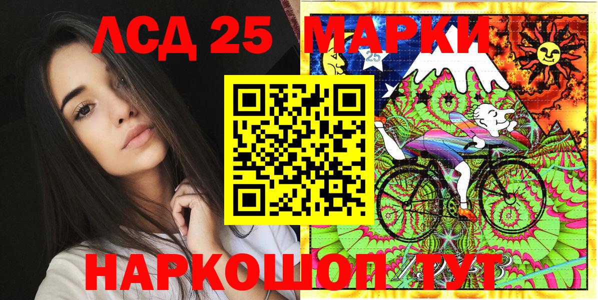 Красноуфимск  Наркотические марки 1500мкг  Марки NBOMe  Вход с VPN 