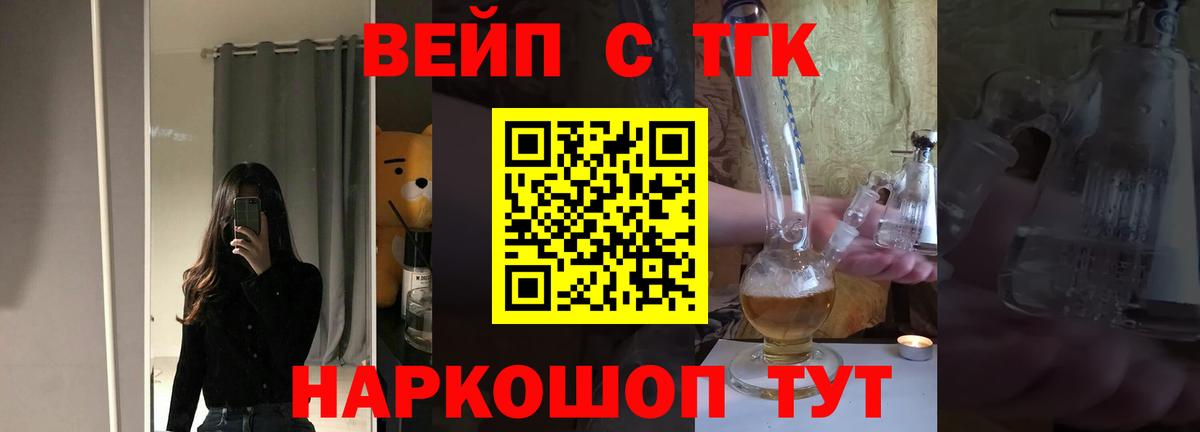 ТГК Wax  Вход с VPN  Красноуфимск 