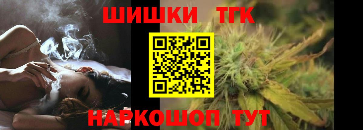 Каннабис THC 21%  Каннабис AK-47  Бошки марихуана индика  Вход с VPN  Красноуфимск 